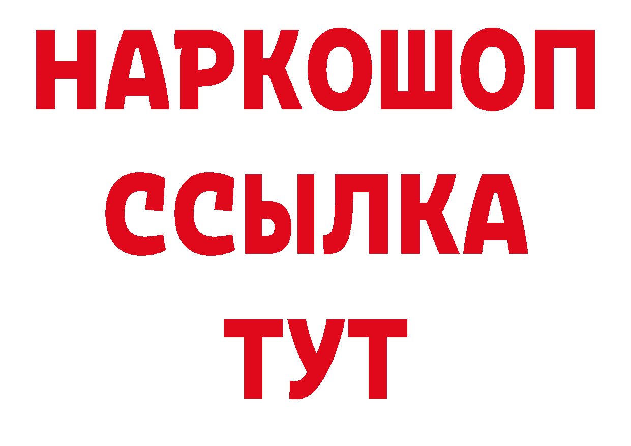 Печенье с ТГК конопля зеркало нарко площадка кракен Канск