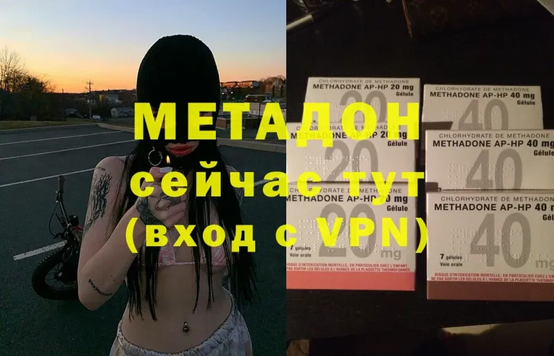 МЕТАДОН methadone Канск